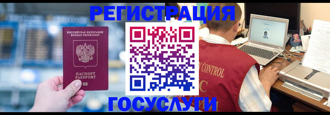 прописка ребенка в Кувандыке