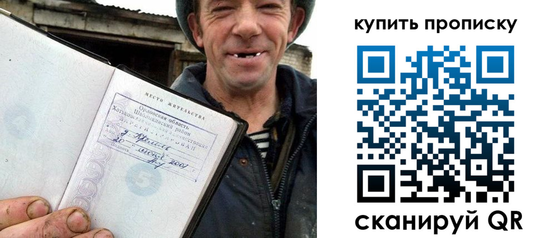 прописка ребенка в Кувандыке