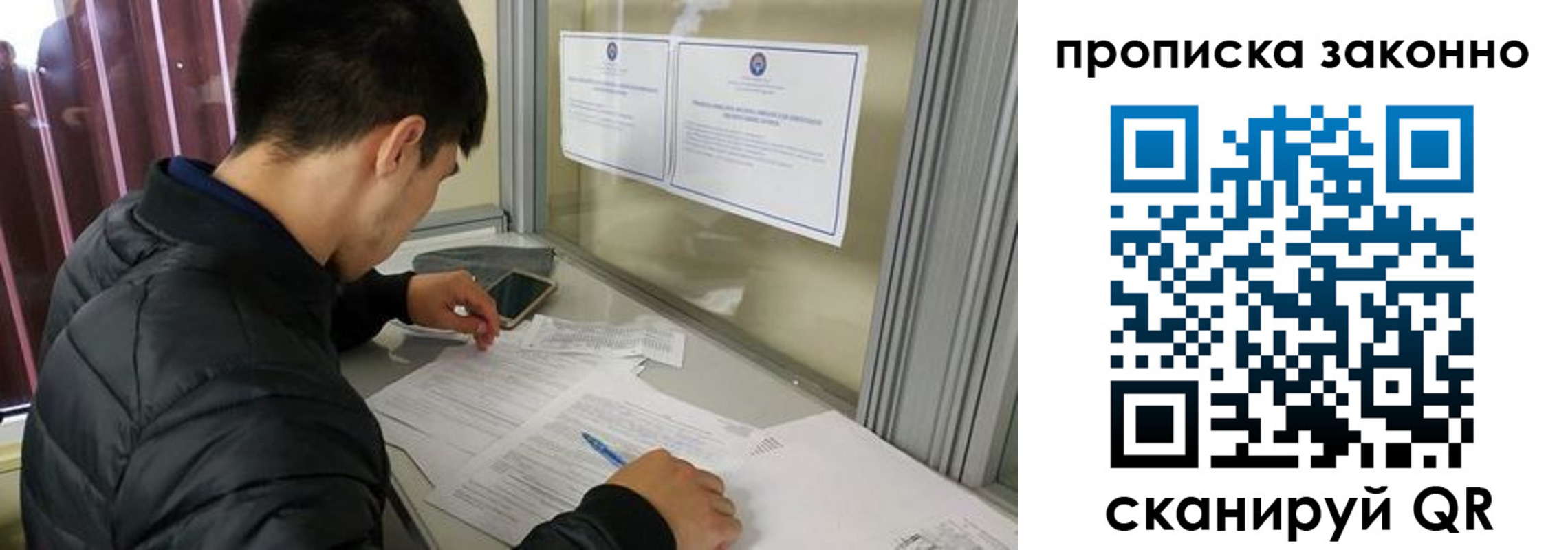 прописка регистрация в Кувандыке