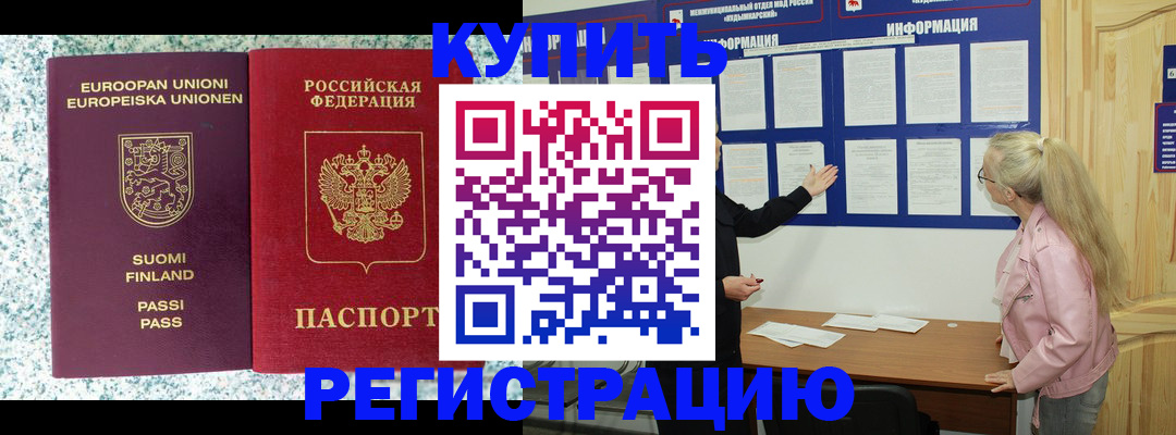прописка для кредита в Кувандыке
