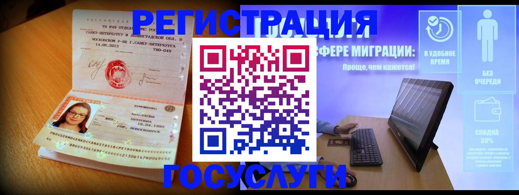 прописка гарантия в Кувандыке