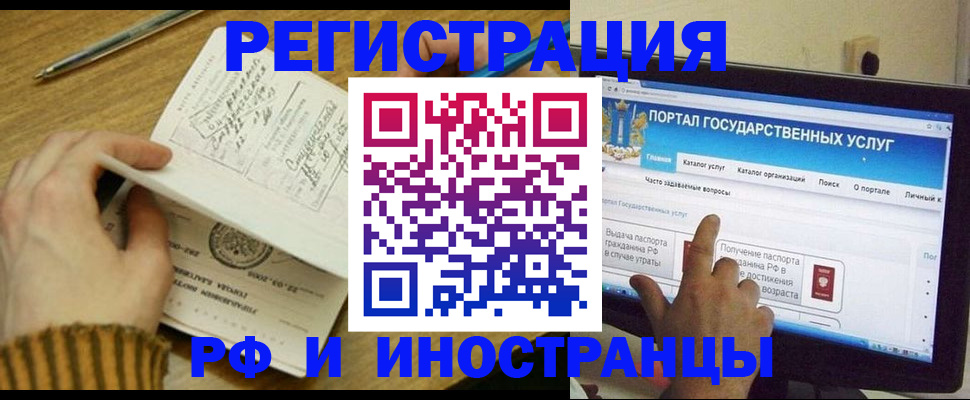 прописка для работы в Кувандыке