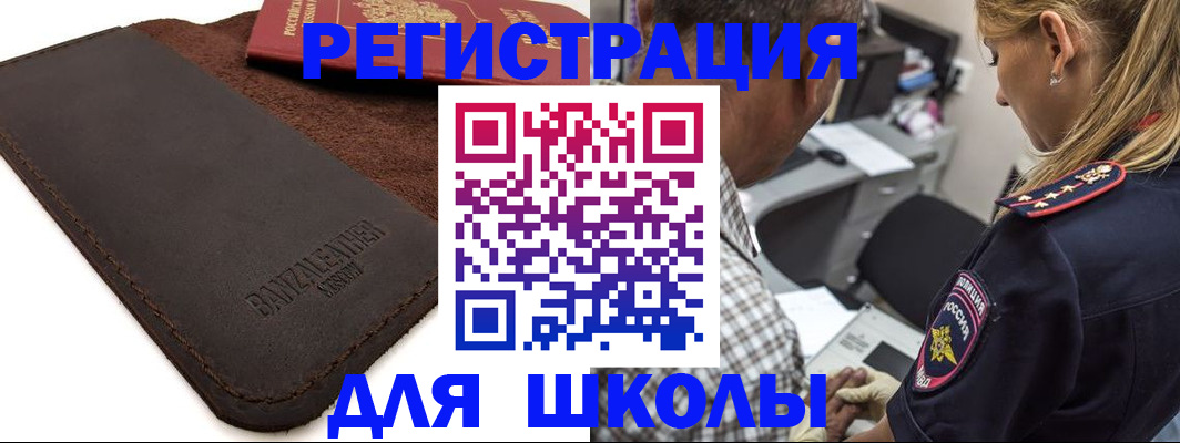 прописка иностранных граждан в Кувандыке