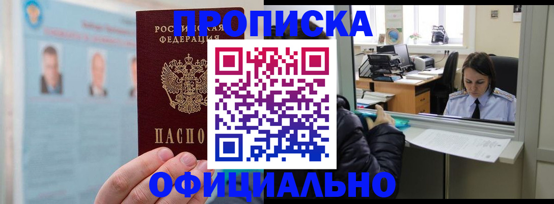 временная регистрация гарантия в Кувандыке