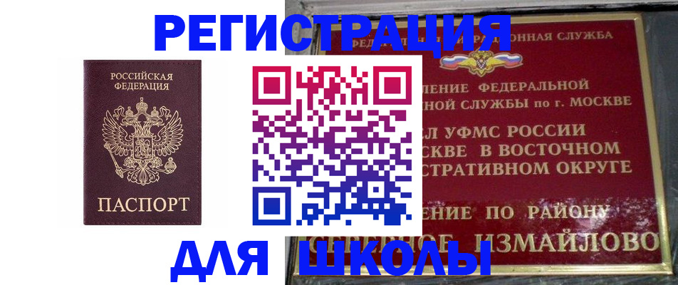 прописка в Кувандыке