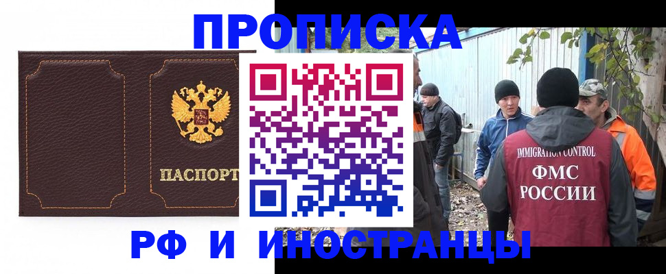 временная регистрация 2025 в Кувандыке