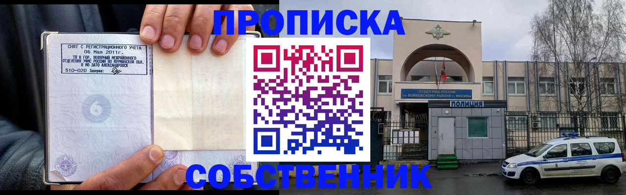 временная регистрация недорого в Кувандыке