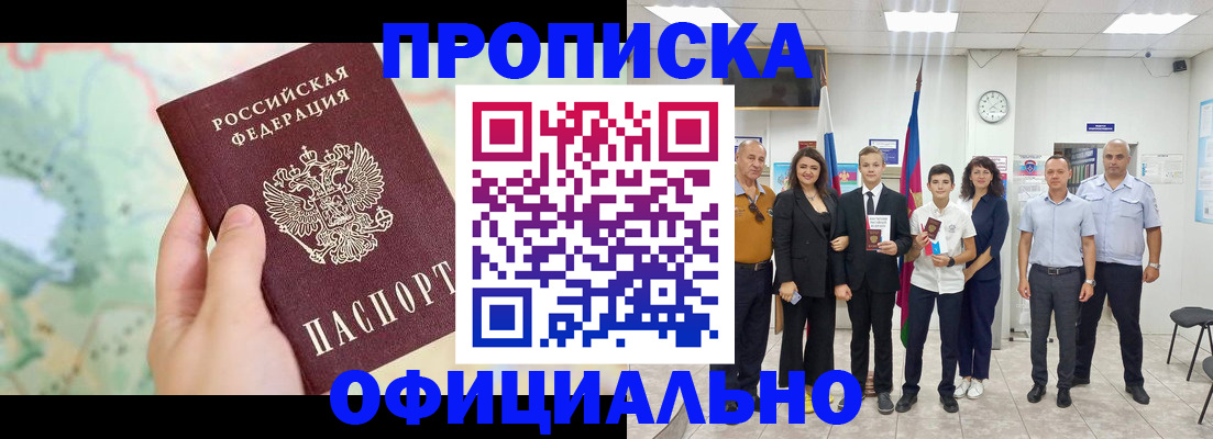 временная регистрация недорого в Кувандыке