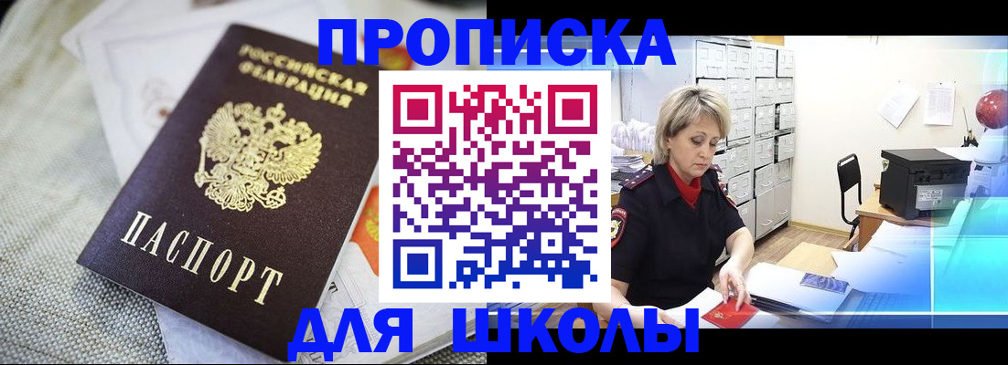 прописка иностранных граждан в Кувандыке
